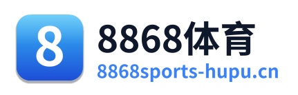 8868体育